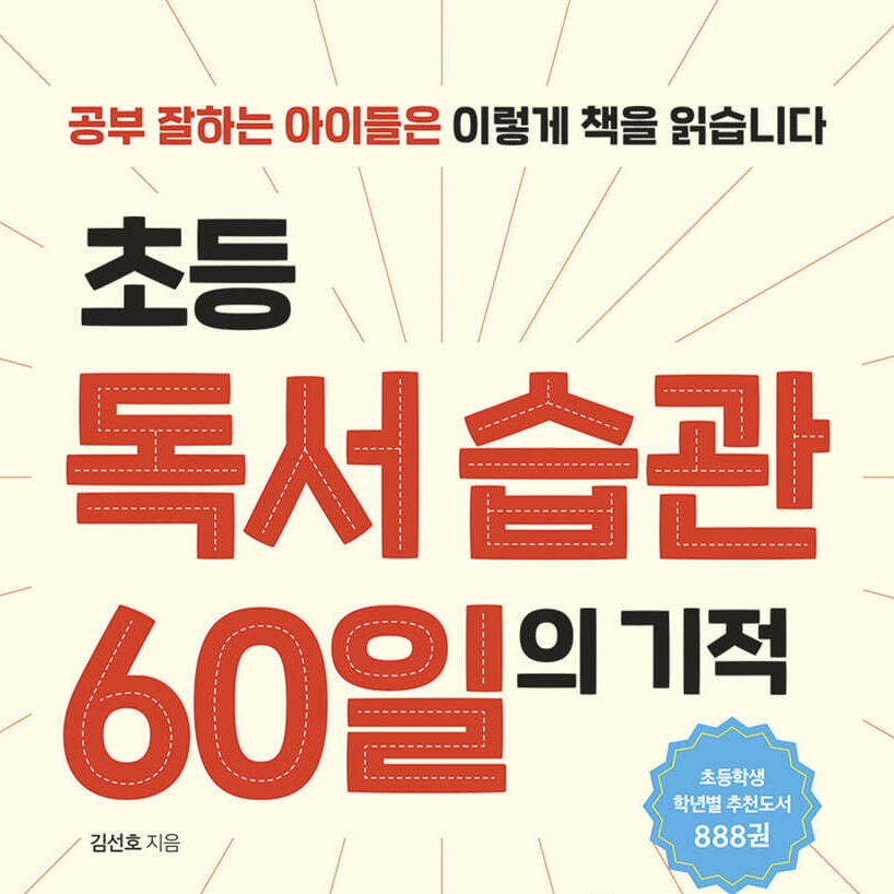 김선호 저 | 2021